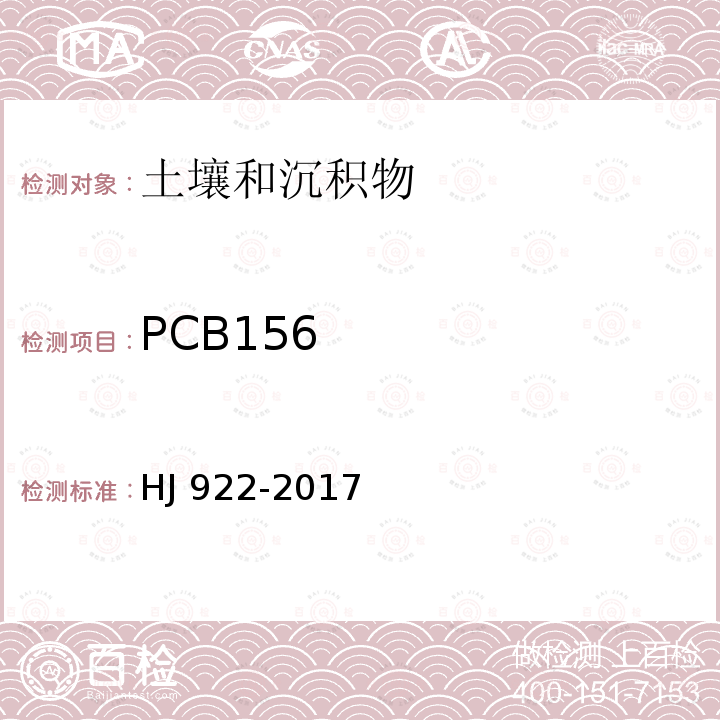 PCB156 CB156 HJ 922-20  HJ 922-2017