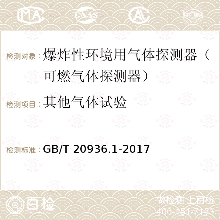 百检网