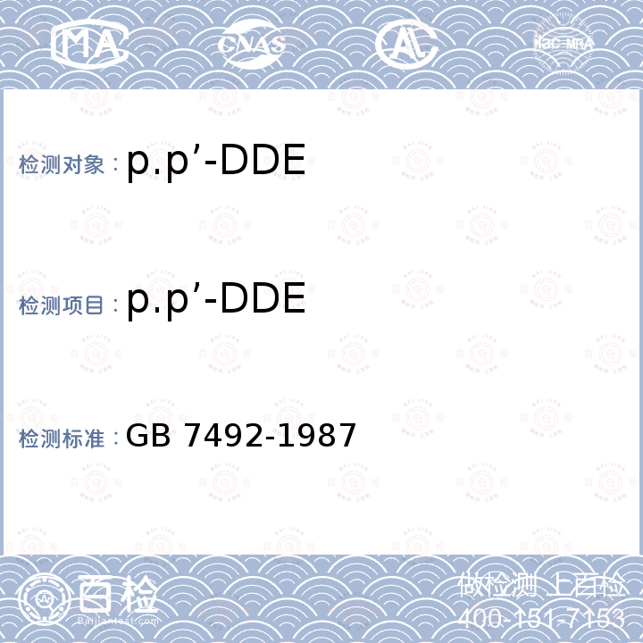 p.p’-DDE p.p’-DDE GB 7492-1987