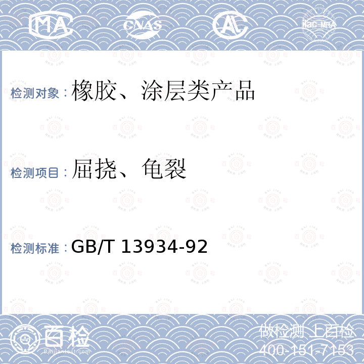 百检网