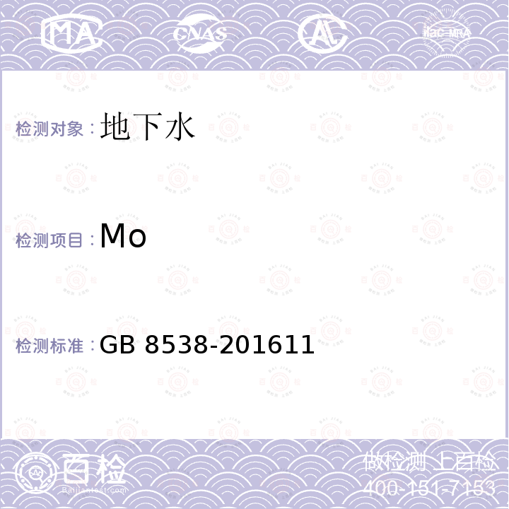 Mo Mo GB 8538-201611