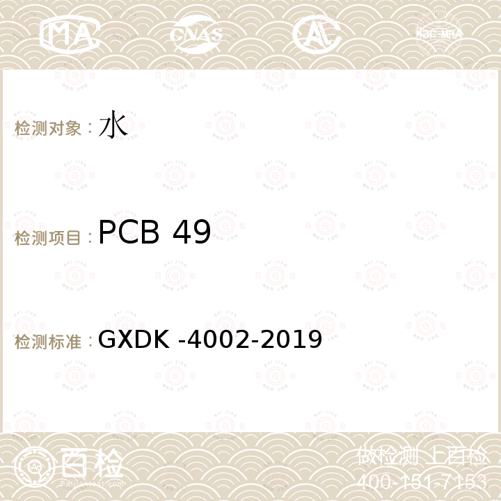 PCB 49 CB 49 GXDK -40  GXDK -4002-2019