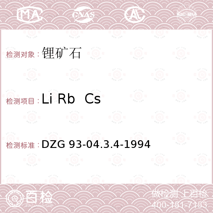 Li Rb  Cs DZG 93-04  .3.4-1994