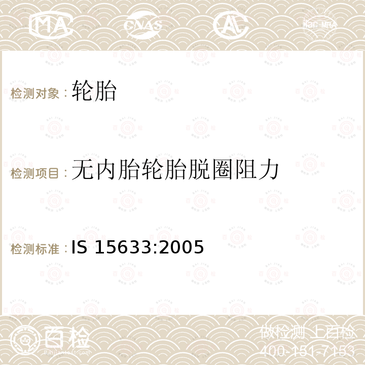 百检网