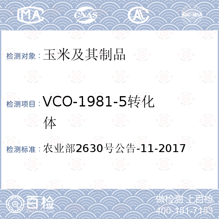 VCO-1981-5转化体 农业部2630号公告-11-2017  