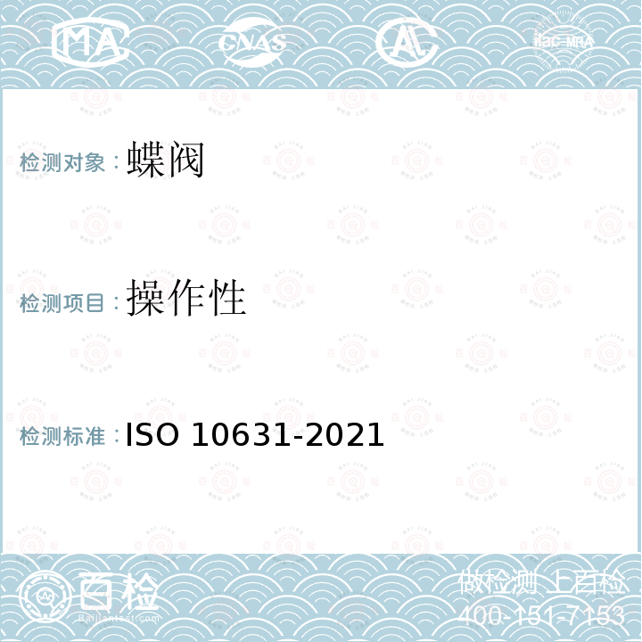 操作性 10631-2021  ISO 