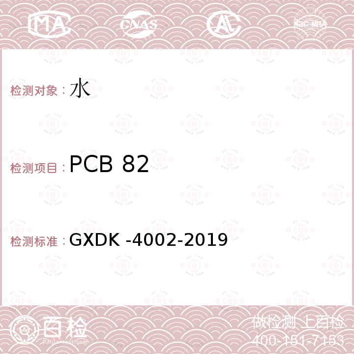 PCB 82 CB 82 GXDK -40  GXDK -4002-2019