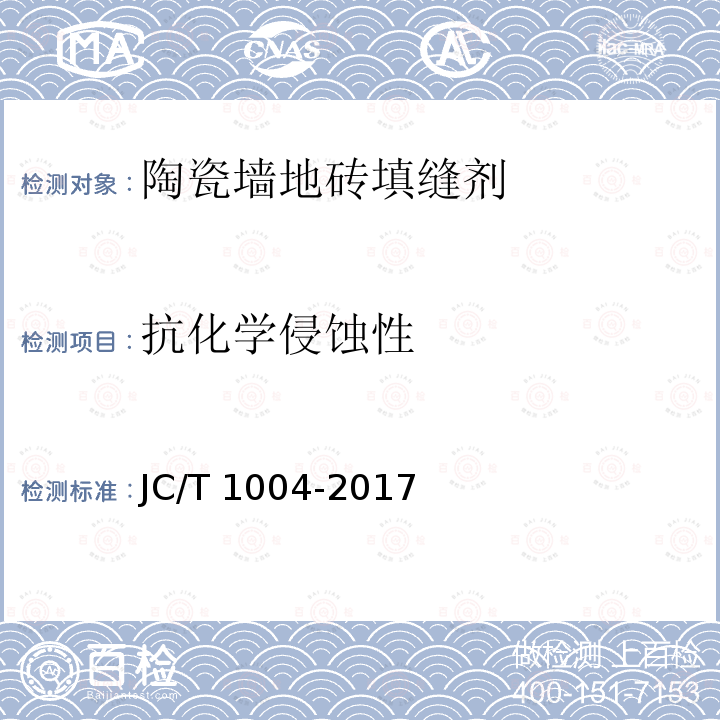 百检网