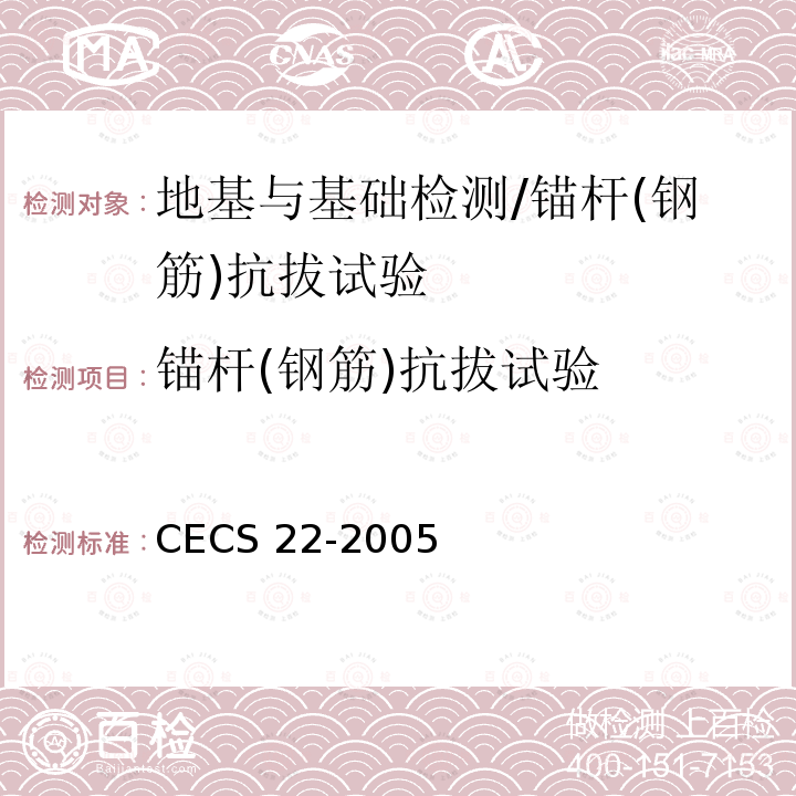 百检网