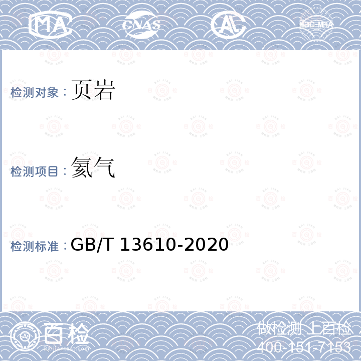 百检网