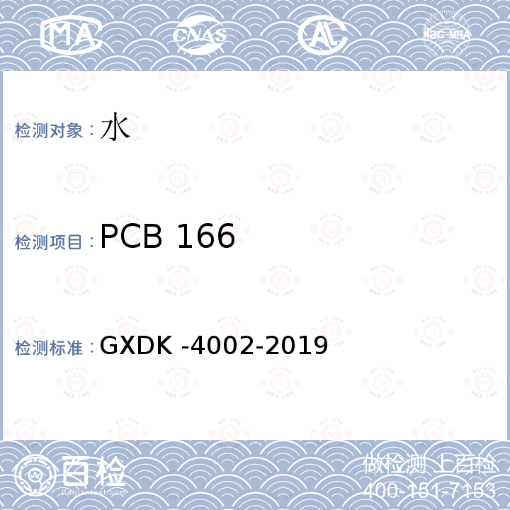 PCB 166 CB 166 GXDK -40  GXDK -4002-2019