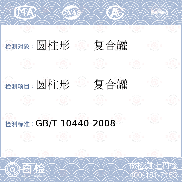 机电产品包装 机电产品包装 GB/T 13384-2008