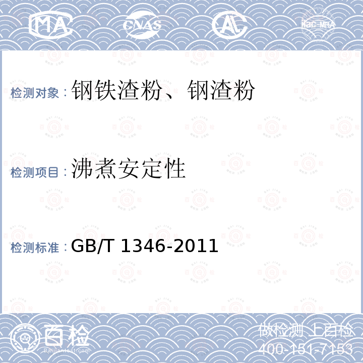 百检网