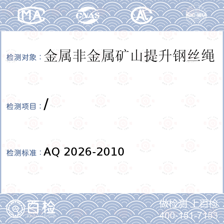 / Q 2026-2010  A