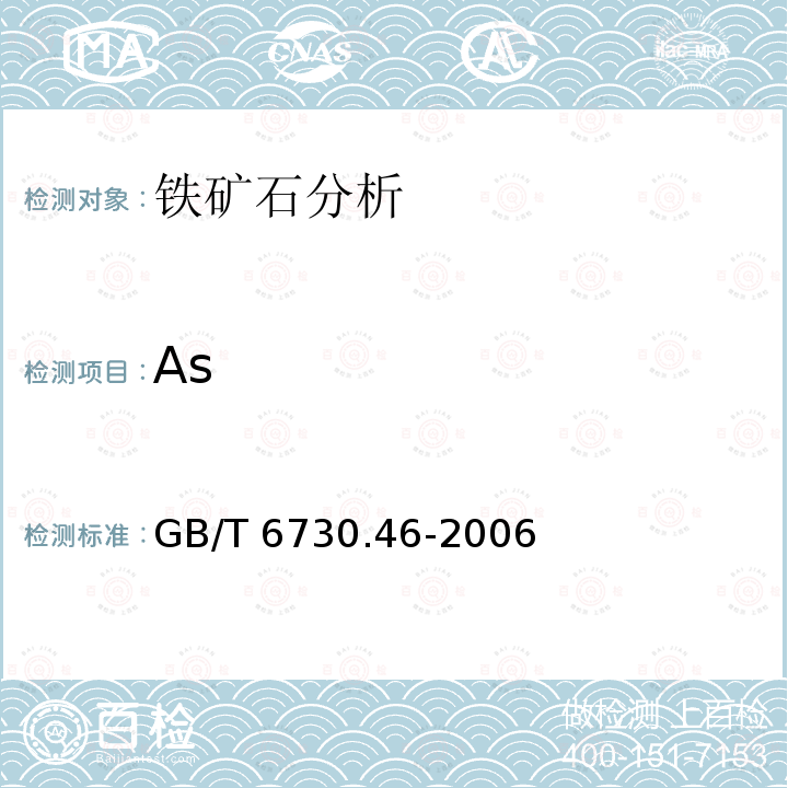 As As GB/T 6730.46-2006