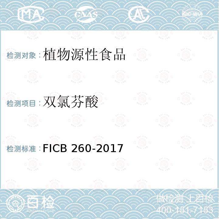 双氯芬酸 CB 260-20  FI17
