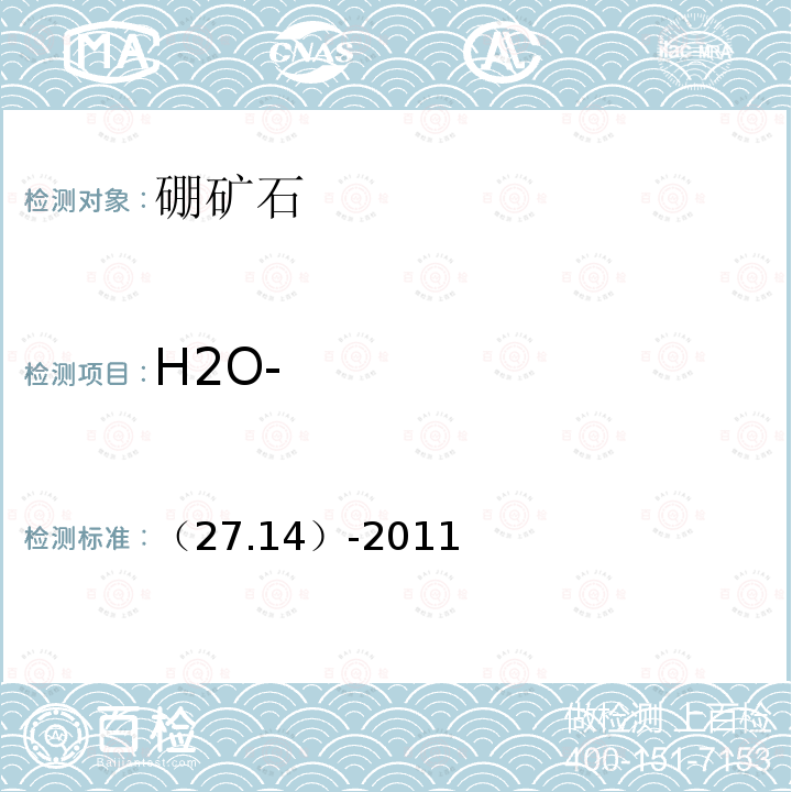 H2O- （27.14）-2011  
