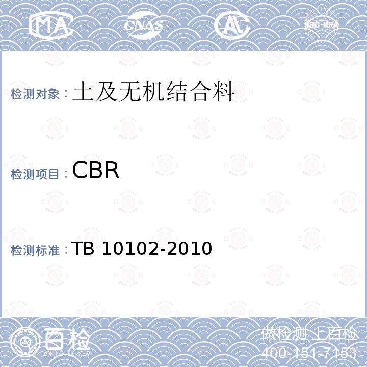 CBR CBR TB 10102-2010