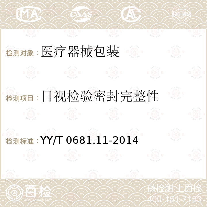 百检网