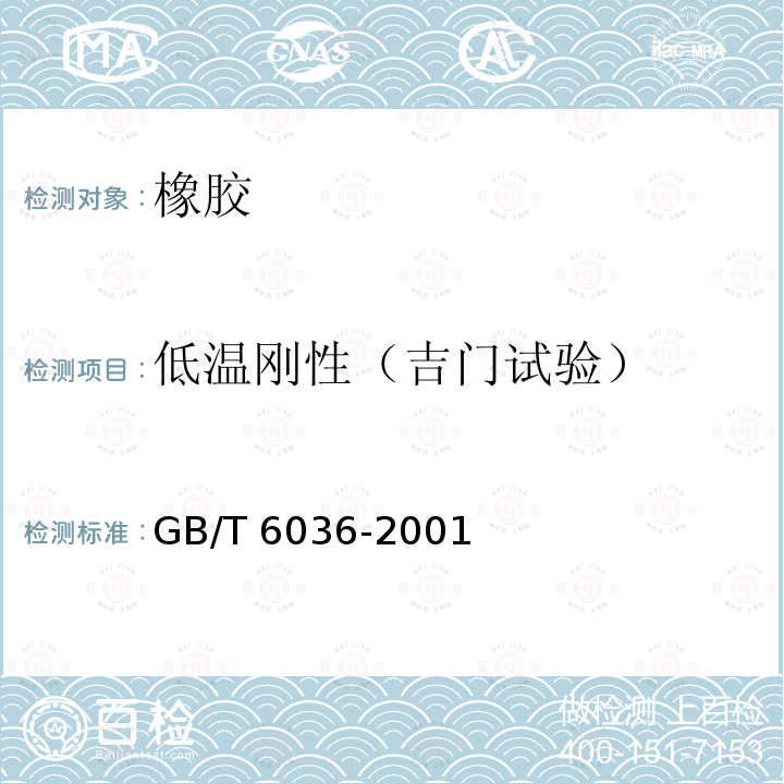 百检网
