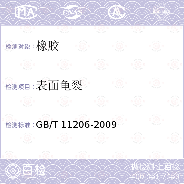 百检网