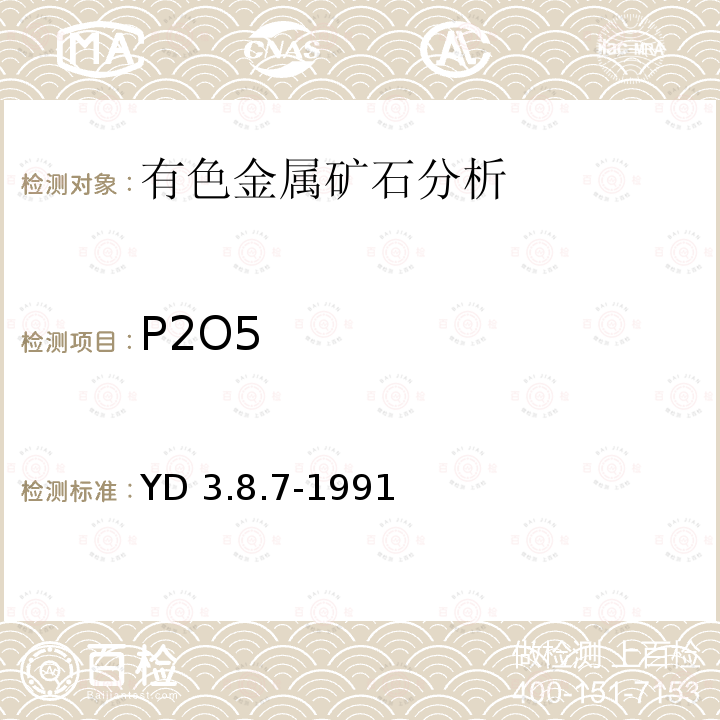 P2O5 YD 3.8.7-199  1