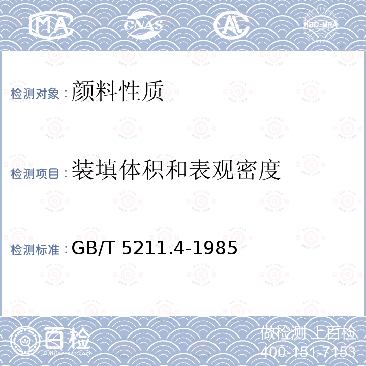 百检网