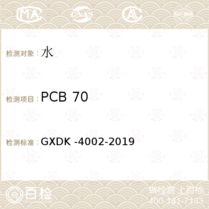 PCB 70 CB 70 GXDK -40  GXDK -4002-2019