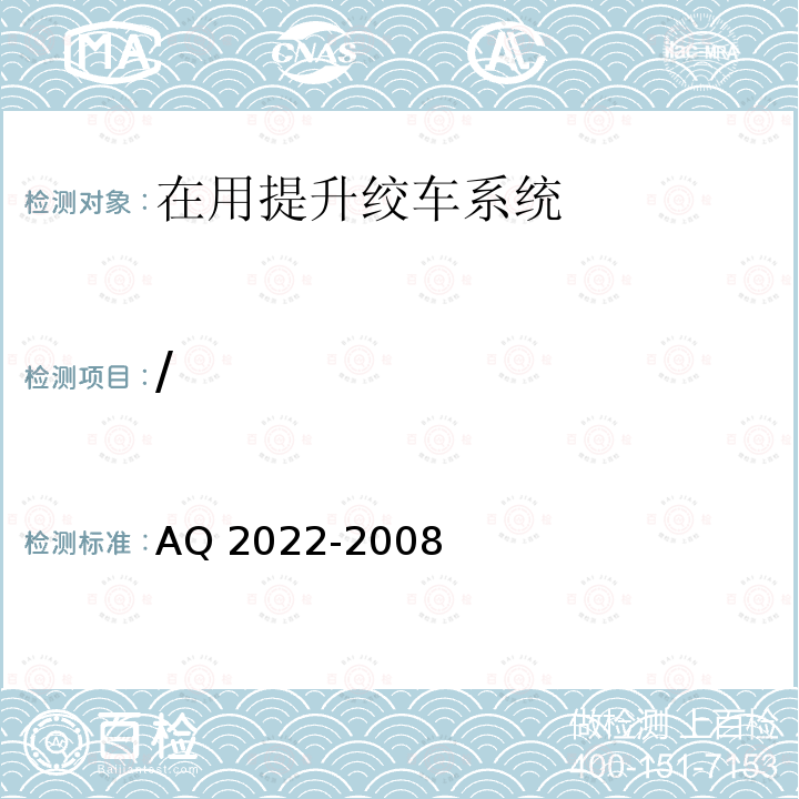 / Q 2022-2008  A