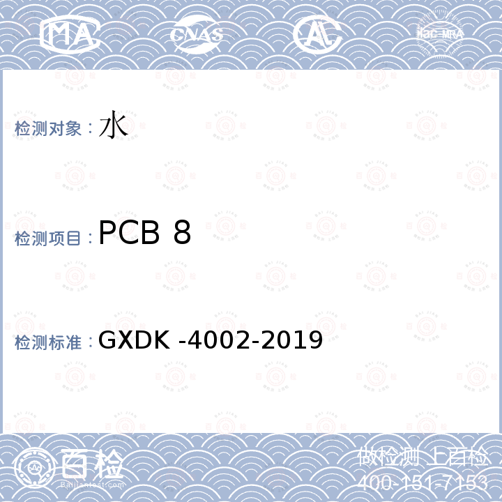 PCB 8 CB 8 GXDK -40  GXDK -4002-2019