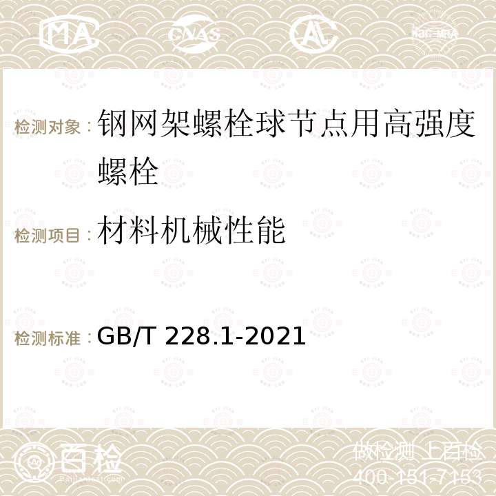 百检网