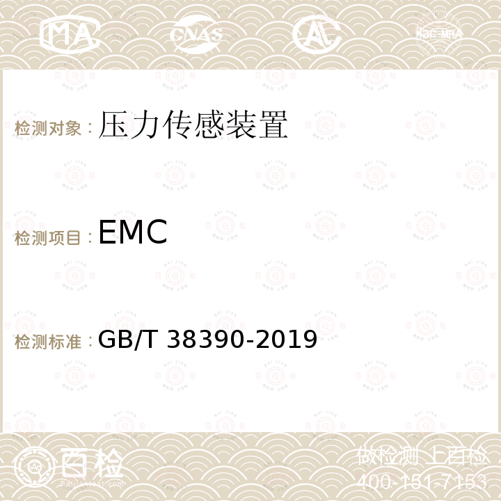 EMC GB/T 38390-2019 燃气燃烧器和燃烧器具用安全和控制装置 特殊要求 压力传感装置