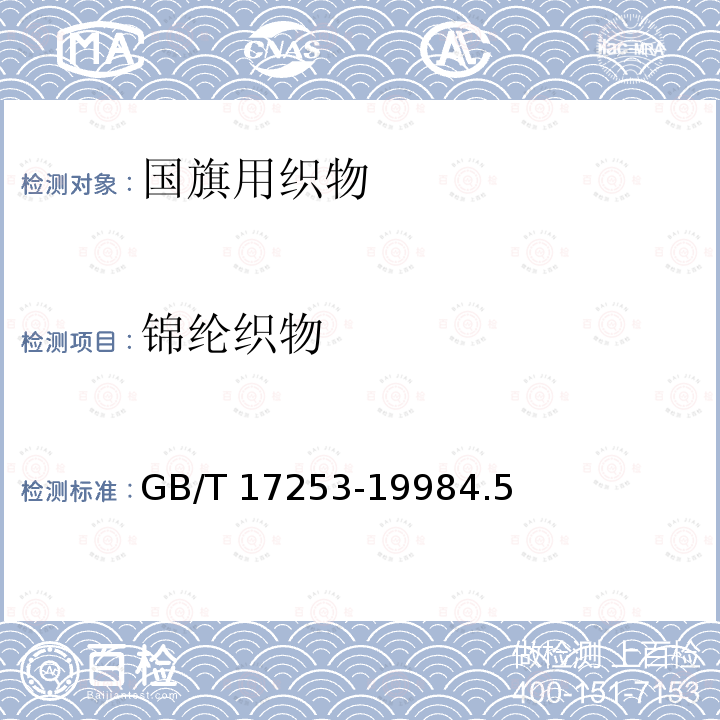 百检网