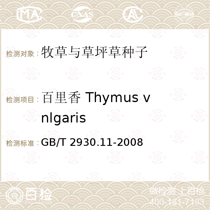 百检网