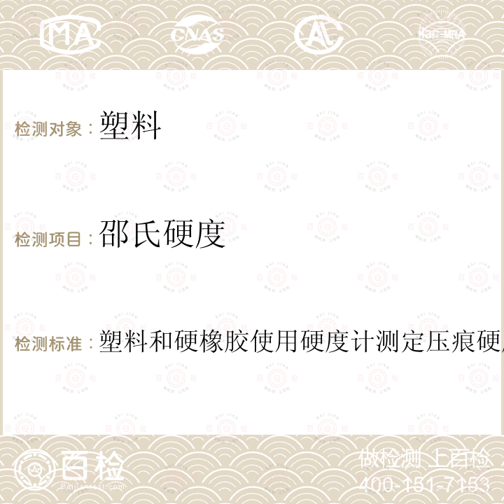 百检网