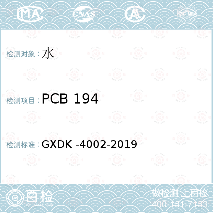 PCB 194 CB 194 GXDK -40  GXDK -4002-2019