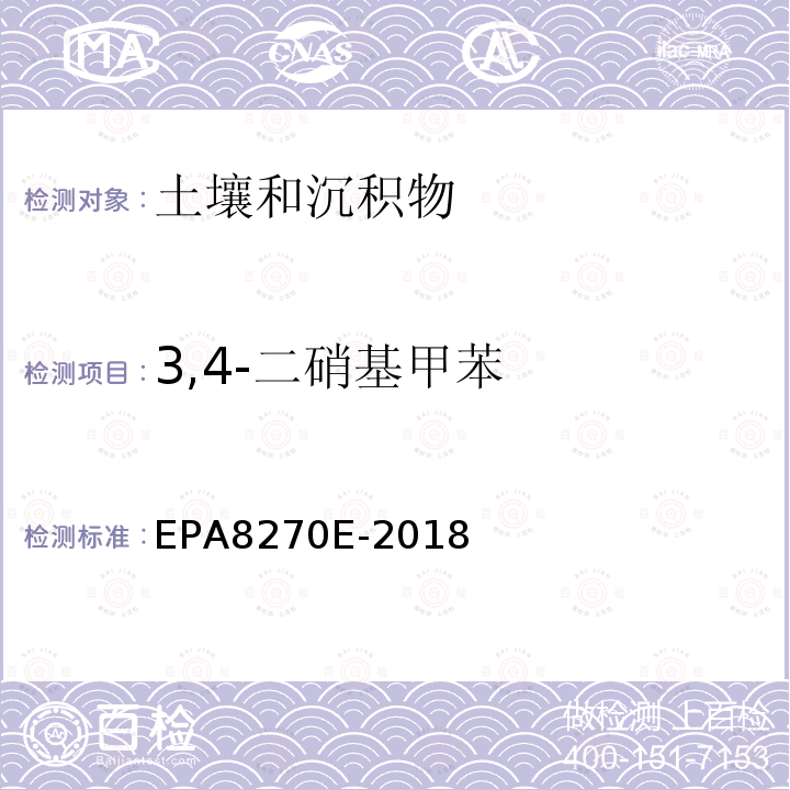 3,4-二硝基甲苯 3,4-二硝基甲苯 EPA8270E-2018