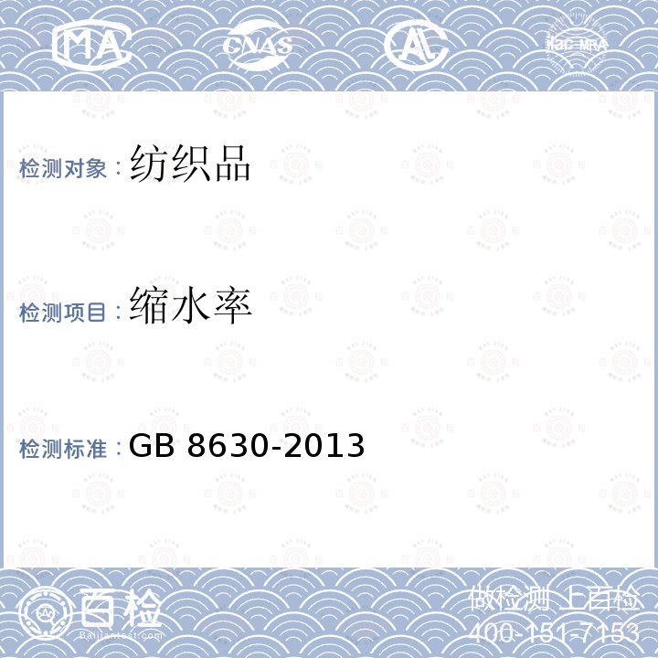 百检网