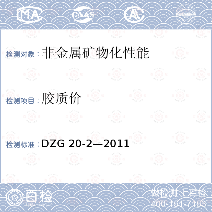 百检网