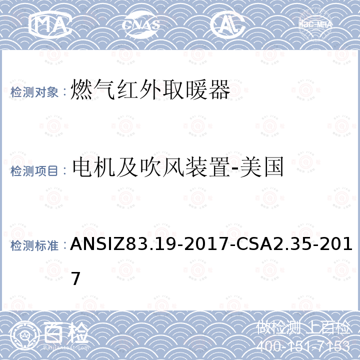 产品主燃气阀性能 产品主燃气阀性能 ANSIZ21.88-2014