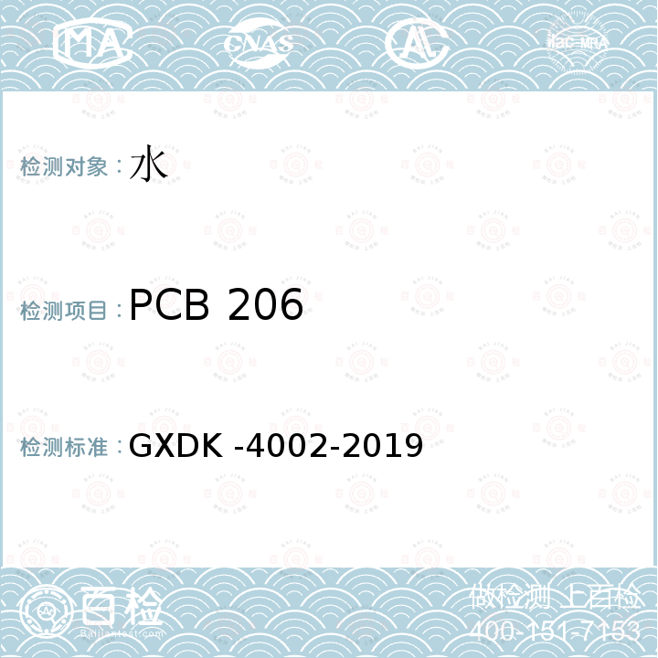 PCB 206 CB 206 GXDK -40  GXDK -4002-2019