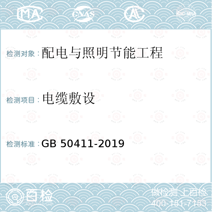 百检网