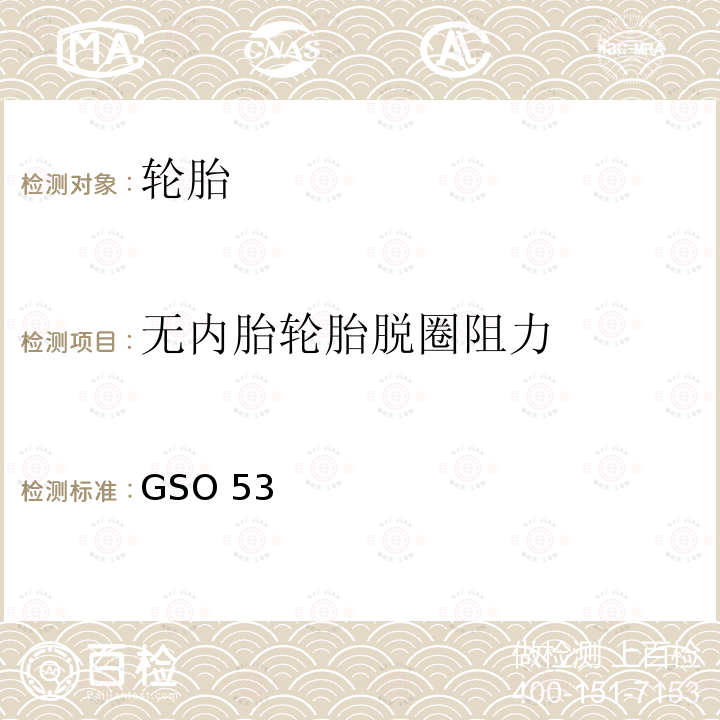 百检网