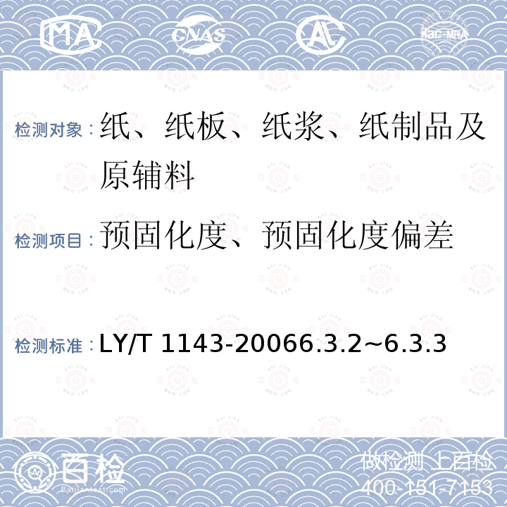 百检网