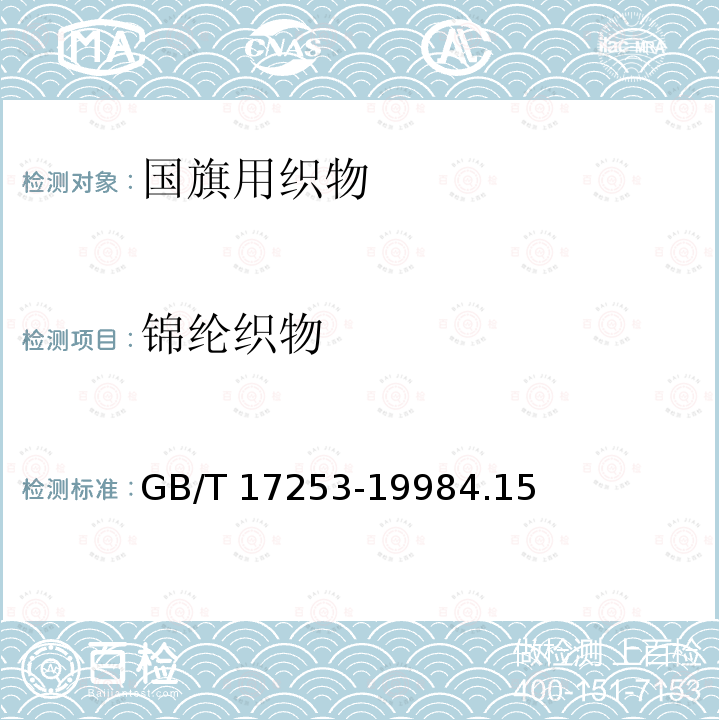 百检网