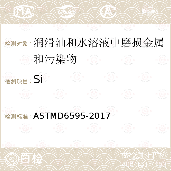 Si ASTMD 6595-20  ASTMD6595-2017