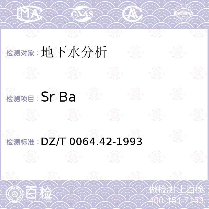 Sr Ba Sr Ba DZ/T 0064.42-1993