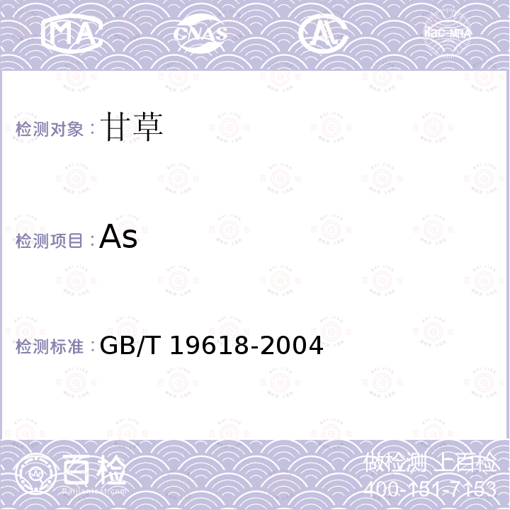 As AS GB/T 1961  GB/T 19618-2004
