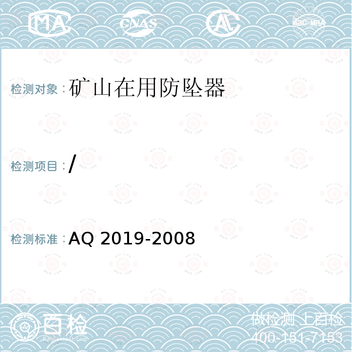 / / AQ 2019-2008