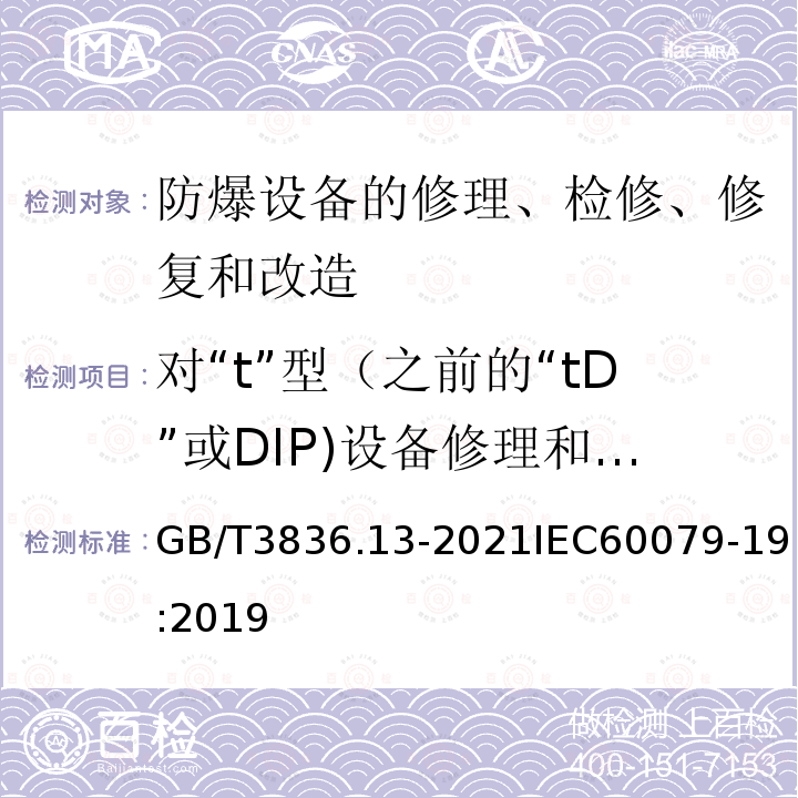 百检网